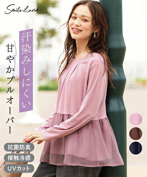 Tシャツ カットソー 大きいサイズ レディース 汗染みしにくいオーガンジー切替ペプラム プルオーバー