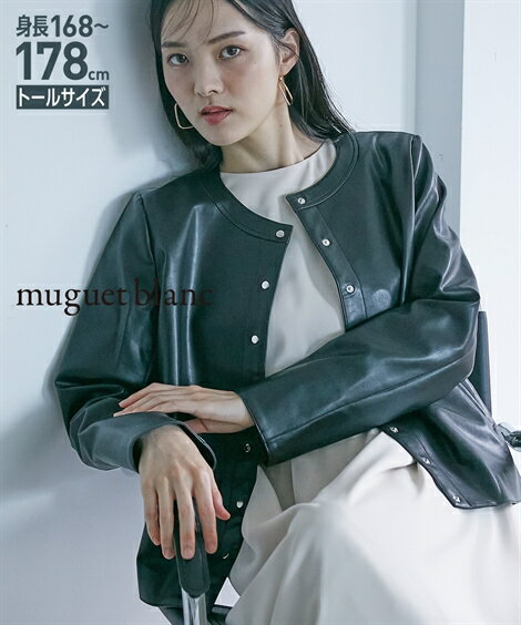 ジャケット アウター トールサイズ レディース 高身長 フェイクレザー muguet blanc 黒 M/L/LL/3L ニッセン nissenのサムネイル