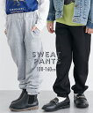 パンツ ズボン 子供服 キッズ スウェット 男の子 女の子 ボトムス 黒/杢グレー 身長100〜160cm ニッセン nissen