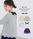 【店内全品対象★15%OFFクーポン★今すぐ使える→10/27 10:59まで】トップス・チュニック Tシャツ 子供服 キッズ 選べる デザイン 女の子 トップ...