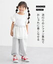 【最大20%OFF SALE!7/11 10:59まで】パンツ ズボン 子供服 キッズ シフォン重ね スウェット 女の子 ボトムス グレー/ブラック 身長100...