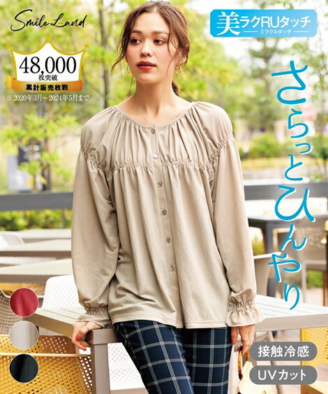 Tシャツ カットソー 大きいサイズ レディース 美ラクRUタッチたっぷりギャザー ブラウス 接触冷感