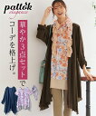 【最大20%OFF SALE!11/11 10:59まで】チュニック 大きいサイズ レディース ふわっと軽やかスラブ素材3点セット ロング丈 カーディガン +重ね着風 + ストール 体型カバー お尻隠れる ネイビー+ピンク系/ブラウン+オレンジ系 L~10L ニッセン nissen