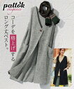 ベスト 大きいサイズ レディース ロング丈 重ね着 レイヤード グレー系/黒 L~10L ニッセン nissen