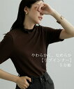 【店内全品対象★25%OFFクーポン配布中★先着1,200名限定 5/9 20時開始】インナー レディース リブ ハイネック 5分袖 肌着 女性 ブラウン/ブラ...