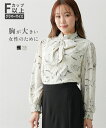 シャツ ブラウス レディース 大きい胸専用 リボンボウタイ オフホワイト/ブラック M/L/LL/3L ニッセン nissen