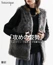 ジャケット アウター レディース ロング フェイクファー ベスト Soiunique チャコール/モカブラウン M/L ニッセン nissen