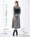 マタニティウェア・授乳服 マタニティ ワンピース 授乳服 ママ ウェア 2点セット リブ ニット +ビスチェ 産前 産後 冬 産前 産後 グレー/ピンク M/L ニッセン nissen