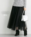 【店内全品対象★25%OFFクーポン配布中★先着1,200名限定 5/9 20時開始】マタニティ パンツ 授乳服 ママ ウェア チュール スカート 産前 産後 ...