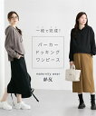 マタニティ ワンピース 授乳服 ママ ウエア パーカー ドッキング 長袖 産前 産後 産前 産後 オーカー系/ダークトープ系/チャコール系 M~5L ニッセン nissen