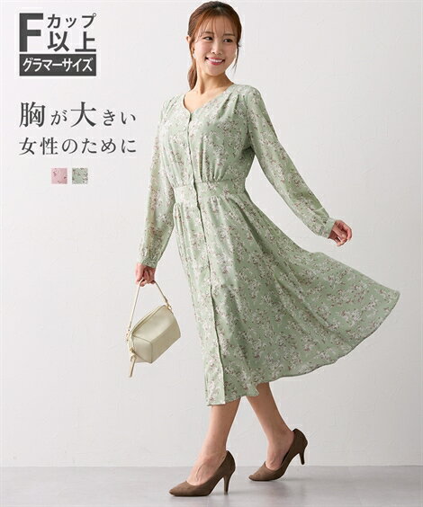 ワンピース ロング マキシ レディース 大きい胸専用 Vネック ボンキュボン2WAY 花柄 長袖 ポ
