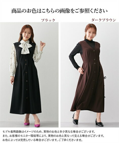 【店内全品対象★25%OFFクーポン配布中★先着1,500名限定 7/19 20時開始】ジャンパースカート レディース 大きい胸専用 前ボタン ウエスト タック2WAY ジャンパー スカート ポケット付 ジャンスカ ワンピース ダークブラウン/ブラック S/M/L/LL/3L ニッセン nissen