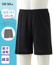オーバーパンツ スパッツ キッズ ゆるっとしたはき心地の 吸汗速乾 綿混3分丈オーバー パンツ 夏 インナーパンツ 子供 子ども ジュニア 黒 身長140/15...