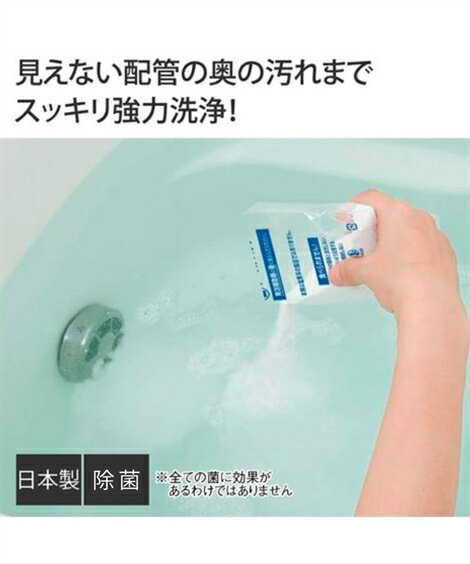 掃除 お風呂 追い焚き配管の雑菌洗浄剤2個組 春 夏 秋 冬 | Y | ニッセン nissen