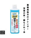 掃除 業務用スカッと浴室クレンザー 春 夏 秋 冬 | Y | ニッセン nissen