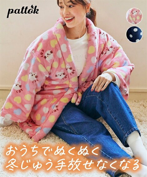 ガウン パジャマ 大きいサイズ レディース ふんわりあたたかはんてん 羽織 ルームウェア 部屋着 女