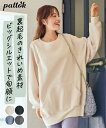 チュニック 大きいサイズ レディース 柔らか裏起毛ビッグシルエット ロング丈 トレーナー 冬 体型カバー お尻隠れる グレーベージュ/スモーキーブルー/ディープグレー/黒 L~LL/3L~4L/5L~6L/8L/10L ニッセン nissen