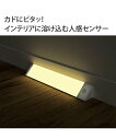 防災グッズ 角にはまる 人感 センサー ライト カドピタ Y ニッセン nissen