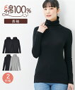 インナー レディース 綿100% タートルネック 長袖 2枚組 肌着 女性 黒2枚/黒白ボーダー+黒 S〜10L ニッセン nissen
