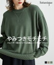 ニット セーター レディース もちもち素材 トレーナー 見え トップス Soiunique ブラック/モスグリーン/ライトベージュ M/L/LL ニッセン nissen