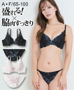 ブラジャー ショーツ セット レディース エアリーフラワー プリント 脇高 ブラショーツ 女性 インナー パンツ パンティ オフホワイト/ブラック A65_M〜...