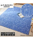 ラグ カーペット 絨毯 ラグ|「ムーミン/ウレタン入り」 おしゃれ ブルー 約120×180cm/約180×180cm ニッセン nissen