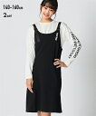 Tシャツ 子供服 キッズ 2点セット 長袖 +ジャンスカ 女の子 トップス カットソー オフ×ブラック/ブラック×カーキ 身長140/150/160cm ニッセン nissen