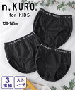 ショーツ パンツ 女の子 キッズ n KURO 綿混 ストレッチ ロゴゴム黒 3枚組 子供 小学生 中学生 ガールズ 子ども ジュニア 女児 黒3枚組 身長13...
