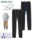 タイツ キッズ オールシーズン 対応配色切り替え ストレッチ 2枚組 コンプレッション インナー 男の子 子供 子ども ジュニア 黒2枚組 身長120〜170c...