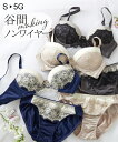 【最大10%OFF SALE!6/27 10:59まで】ノンワイヤーブラジャー レディース フィオナノンワイヤー ブラジャー ショーツ セット ノンワイヤー 女性 インナー チャコール/ネイビー/ベージュ S~5L ニッセン nissen