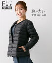 ジャケット アウター レディース 大きい胸専用 中にも着れるダウン ブラック M/L/LL/3L ニッセン nissen
