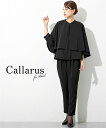 喪服 礼服 ブラックフォーマル パンツスーツ レディース 洗えるケープ風 デザイン ジャケット テーパード パンツ 3点セット スーツ + ブラウス 有〔Cal...
