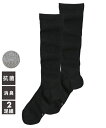 メンズ 抗菌制菌 消臭黒無地ハイ ソックス 2足組 グレー2足組/黒2足組 25.0~27.0cm ニッセン nissen