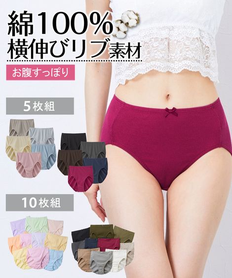 ショーツ レディース 綿100％ 深ばき