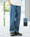パンツ デニム ジーパン ジーンズ メンズ ストレッチ ワイド クライミング セットアップ 可能 ネイビー/ブルー M〜10L ニッセン nissen
