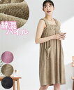 パジャマ レディース 綿混バス ワンピース 春 夏 秋 冬 ルームウェア 部屋着 女性 グレージュ/チャコール/ピンク M〜L〜10L ニッセン nissen