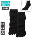 メンズ 抗菌制菌 消臭黒無地5本指アンクル丈 ソックス 2足組 春 夏 秋 冬 ソックス 黒2足組 19.0〜24.0/25.0〜27.0/27.0〜29.0cm ニッセン nissen(4)