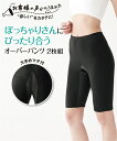 オーバーパンツ スパッツ レディース 綿混ぽっちゃりさんのための5分丈オーバー パンツ 2枚組 春 夏 秋 冬 インナー 女性 黒2枚 LL~10L ニッセン nissen