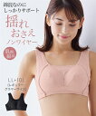 ノンワイヤーブラジャー レディース 肌側綿混揺れおさえノンワイヤー ブラジャー 春 夏 秋 冬 大きいサイズ ノンワイヤー 女性 インナー ピンク/黒 | LL~10L | ニッセン nissen