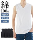 下着・インナー インナー シャツ タンクトップ メンズ 抗菌防臭 加工 綿100% フライス Vネック ノースリーブ 3枚組 春 夏 秋 冬 男性 肌着 下着 黒3枚組/白3枚組 ニッセン nissen