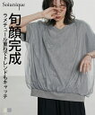 Tシャツ カットソー レディース ラメチュール重ね Vネック プルオーバー Soiunique グレー/ベージュ M/L ニッセン nissen