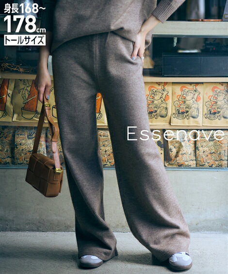 パンツ 高身長　ニットワイドパンツ（セットアップ対応）（トールサイズ）Essenave ニッセン nissenのサムネイル