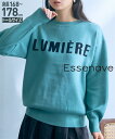ニット セーター トールサイズ レディース 高身長 ジャガードロゴ Essenave 冬 制服 オフィス 産前 産後 グリーン/ネイビー M~5L ニッセン nissen