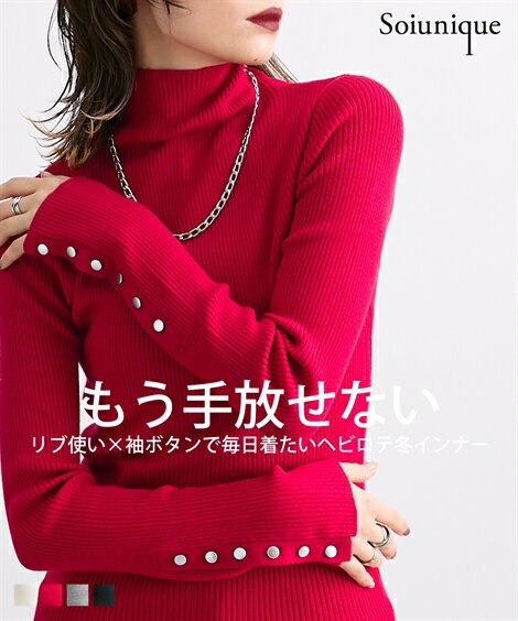 ニット セーター レディース 袖ボタン付リブタートルネック Soiunique アイボリー/ブラック