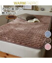 敷きパッド 寝具 なめらかタッチなふんわり 滑り止め付き 敷パッド グレーブルー/ピンク/ブラウン シングル ニッセン nissen