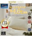 枕カバー モイスト/吸湿発熱フランネル 枕 カバー 同色2枚組 ウォームコア 冬 ピローカバー 寝具 グレイッシュミント/シャビーピンク/ブルーグレー/ミルクホ...