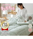 掛け布団 寝具 マシュマロみたいなもっちもちフランネル掛け 布団 掛布団 カフェオレ/グレイッシュピーチ/ミルク/ミントグリーンソーダ シングル ニッセン ni...