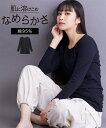 インナー 大きいサイズ レディース 綿混 ストレッチ 長袖 肌着 女性 黒 S〜10L ニッセン nissen