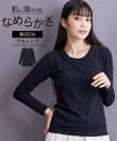 ブラトップ カップ付き レディース 綿混 ストレッチ 長袖 インナー 肌着 女性 黒 S~4L ニッセン nissen