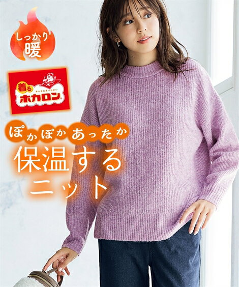ニット セーター レディース 着るホカロン 保温 ふわふわ プルオーバー 冬 チャコールグレー杢/ピンク杢/ブルーグリーン杢/ミルクベージュ杢 S/M/L/LL ニッセン nissenのサムネイル